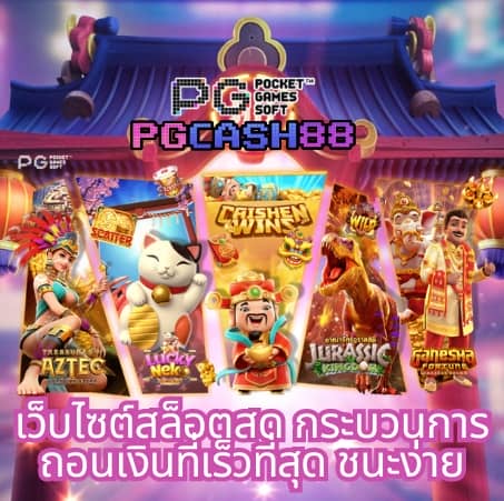 lockdown168 เข้าสู่ระบบ